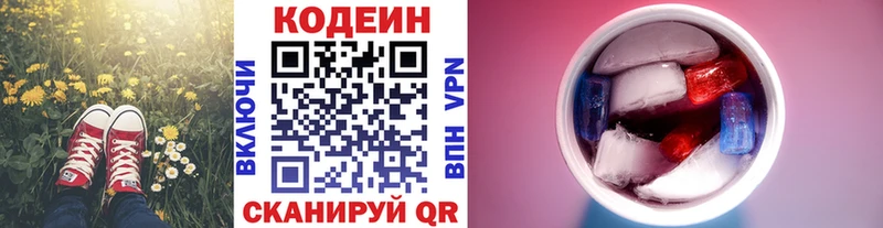 kraken рабочий сайт  закладки  Саранск  Кодеиновый сироп Lean Purple Drank 