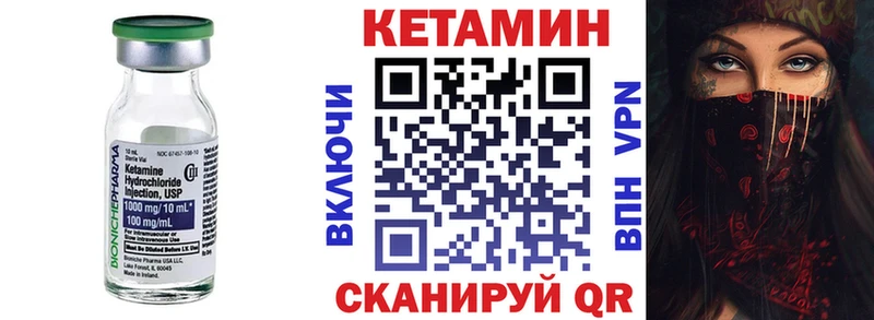 КЕТАМИН VHQ  Саранск 