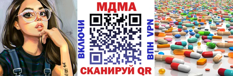 МДМА кристаллы  блэк спрут маркетплейс  Саранск 